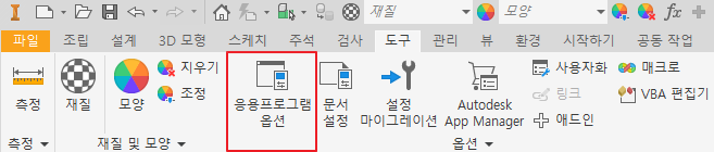 도구 탭 응용프로그램 옵션