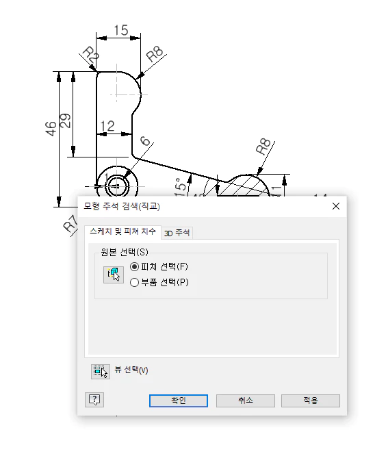 모형 주석 검색 결과 대화상자