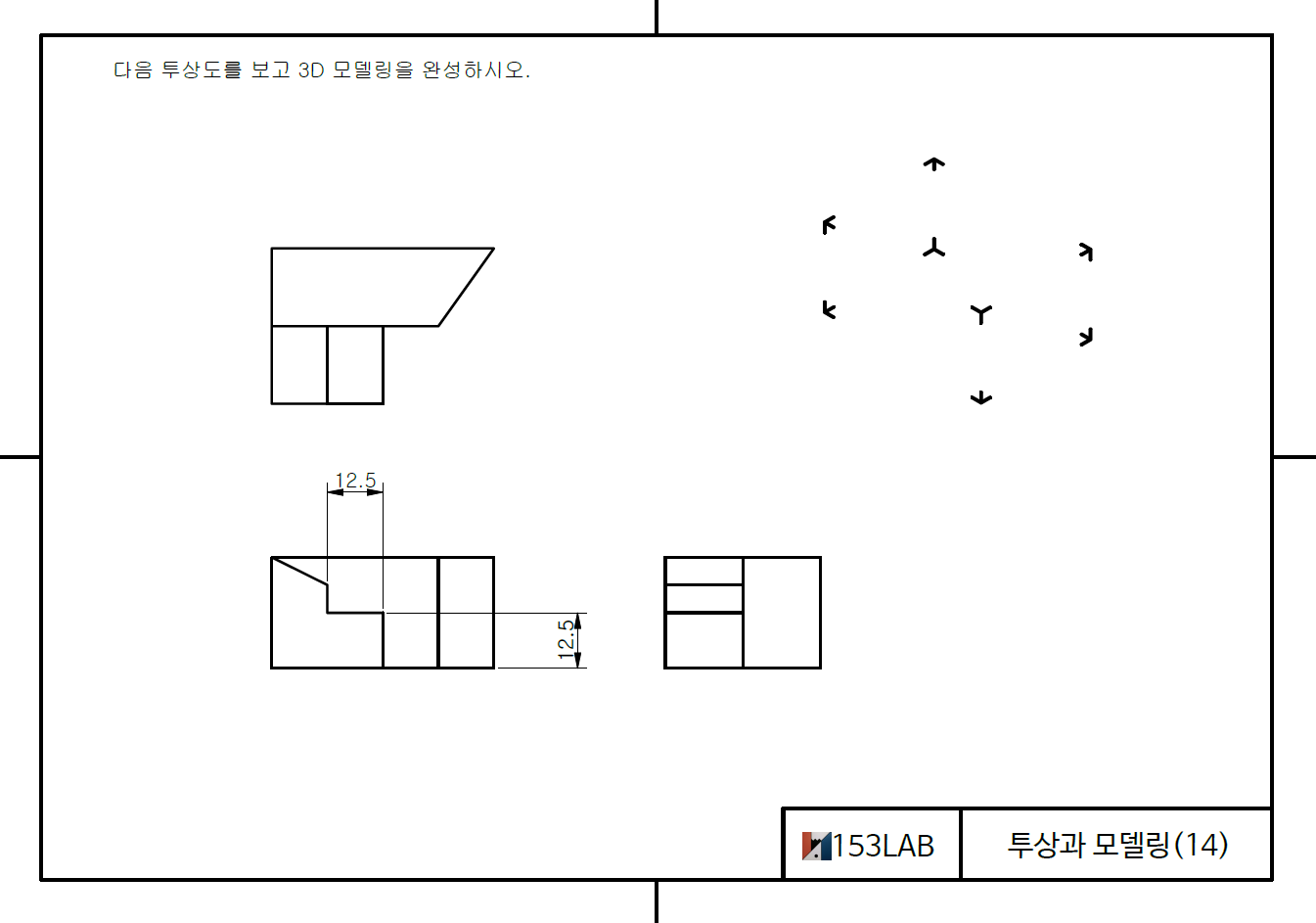 모델링 연습 3