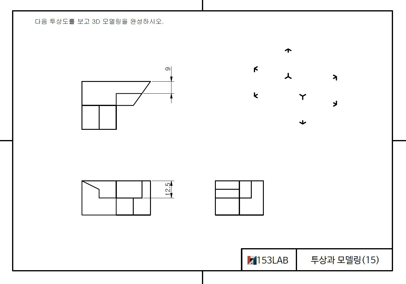 모델링 연습 4