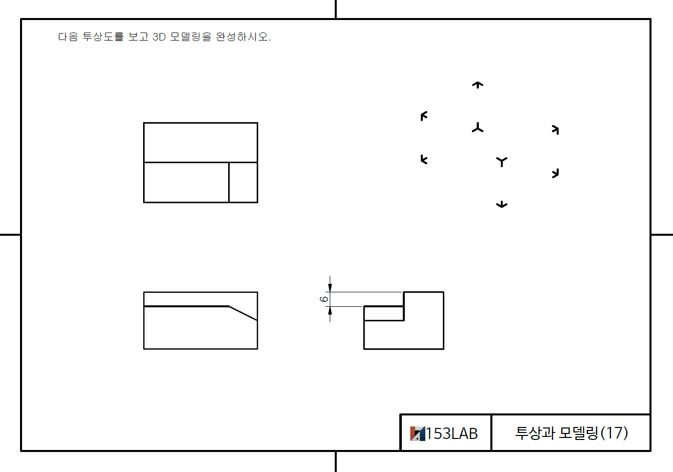 모델링 연습 2