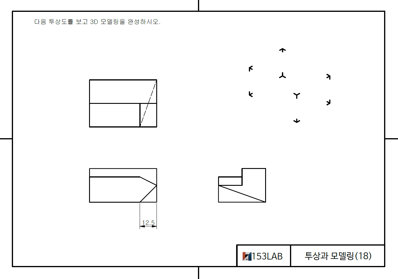 모델링 연습 3