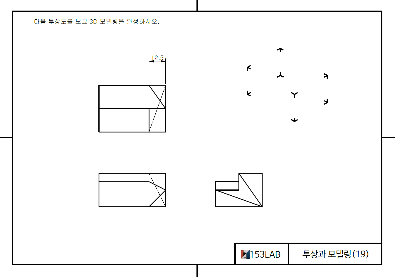 모델링 연습 4